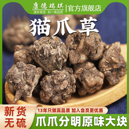 新货干净无硫非野生猫爪草中药材