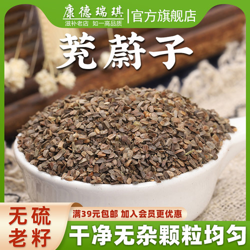 茺蔚子中药材50克正品官方旗舰店