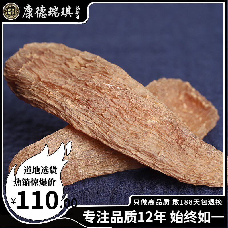 包邮 云南邵通小草坝天麻250克 冬天麻 新鲜晒干可磨天麻粉