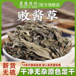 包邮 败酱草500克 马草 苦菜 野黄花 非败酱草茶中药材