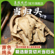 中药材店铺 可当归粉 当归头片50克 甘肃农家当归切片