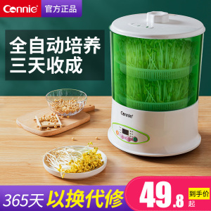 康丽大容量智能豆芽机家用全自动发豆牙盆自制芽罐小型生绿豆神器