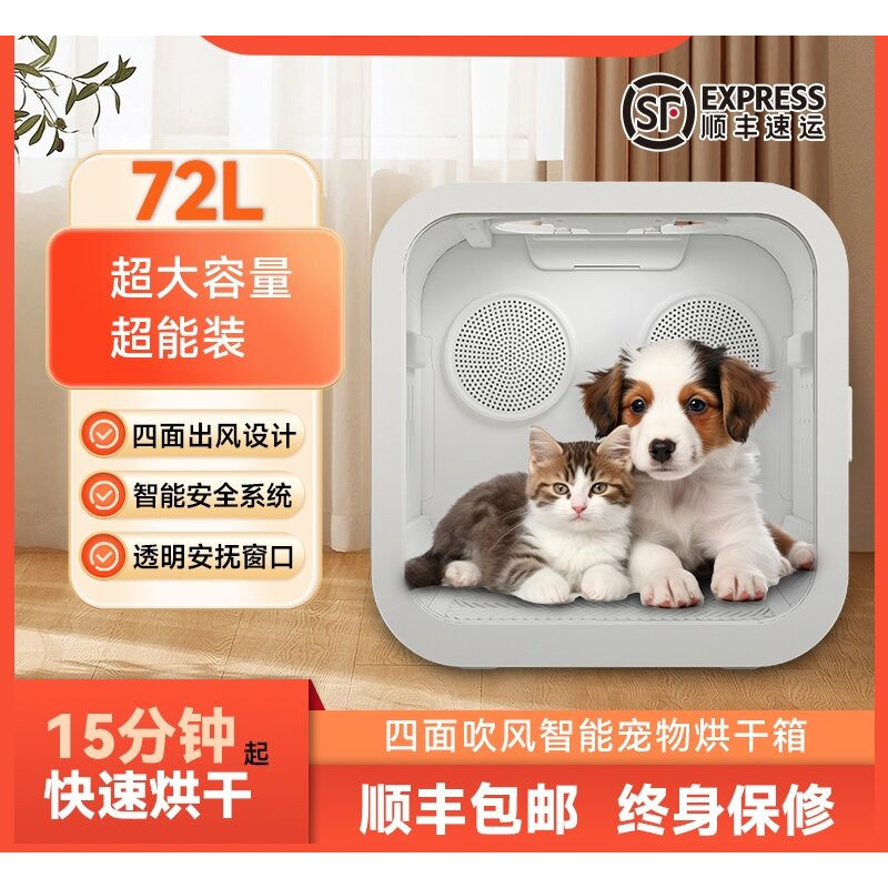 宠物烘干箱安全多档控制