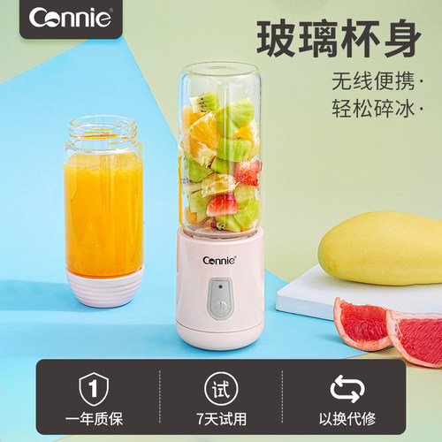 康丽玻璃迷你榨汁机可携式充电果汁机小型多功能无线家用榨汁杯