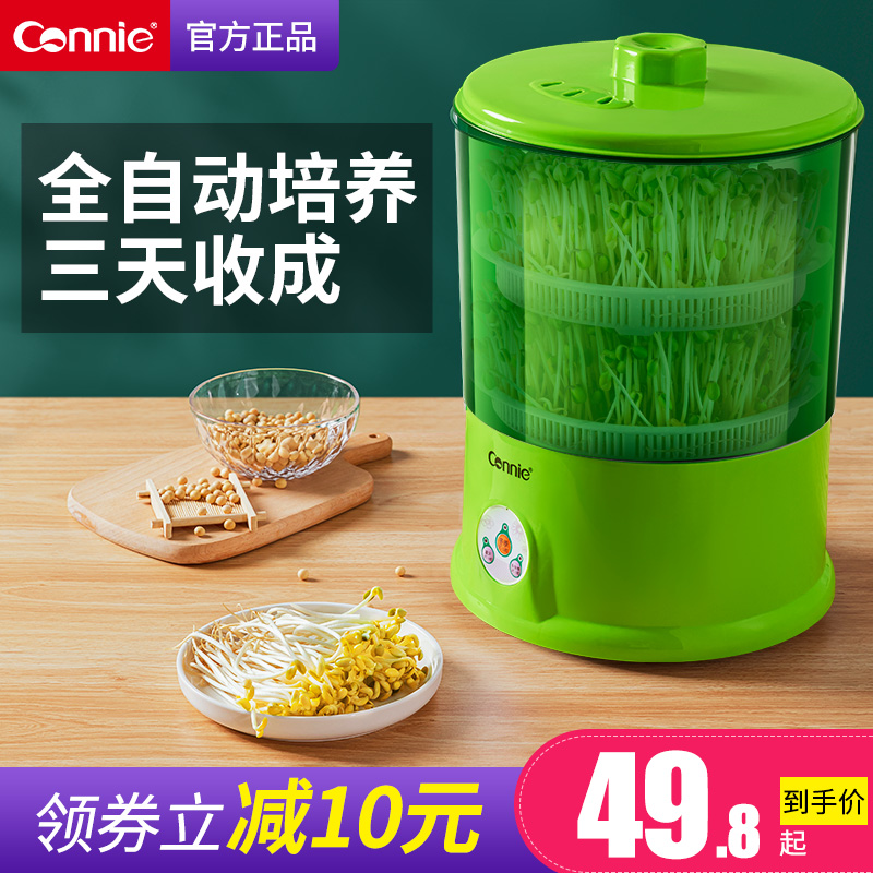 康丽豆芽机家用全自动智能多功能发芽豆牙盆神器桶自制生绿豆芽罐怎么样,好用不?