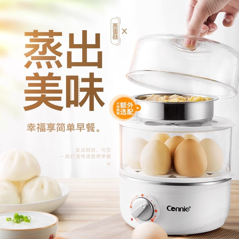 定时多功能大号容量小型蒸蛋器