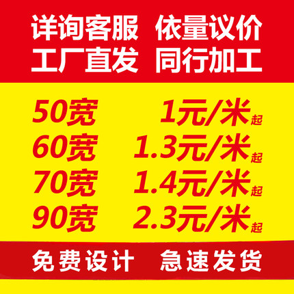 彩色条幅制作广告横幅定做高档竖幅结婚礼生日宣传标语活动订制做