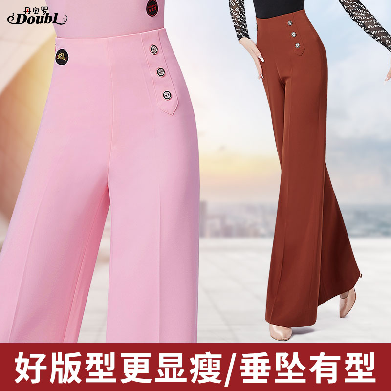 丹宝罗拉丁舞裤女粉色舞裤摩登裤直筒摩登舞女裤练功裤品牌跳舞裤
