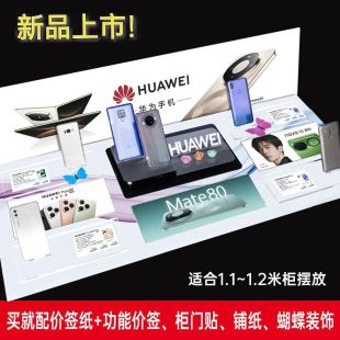 适用于华为混搭手机柜台托盘展示架OPPO荣耀托架vivo通用支架