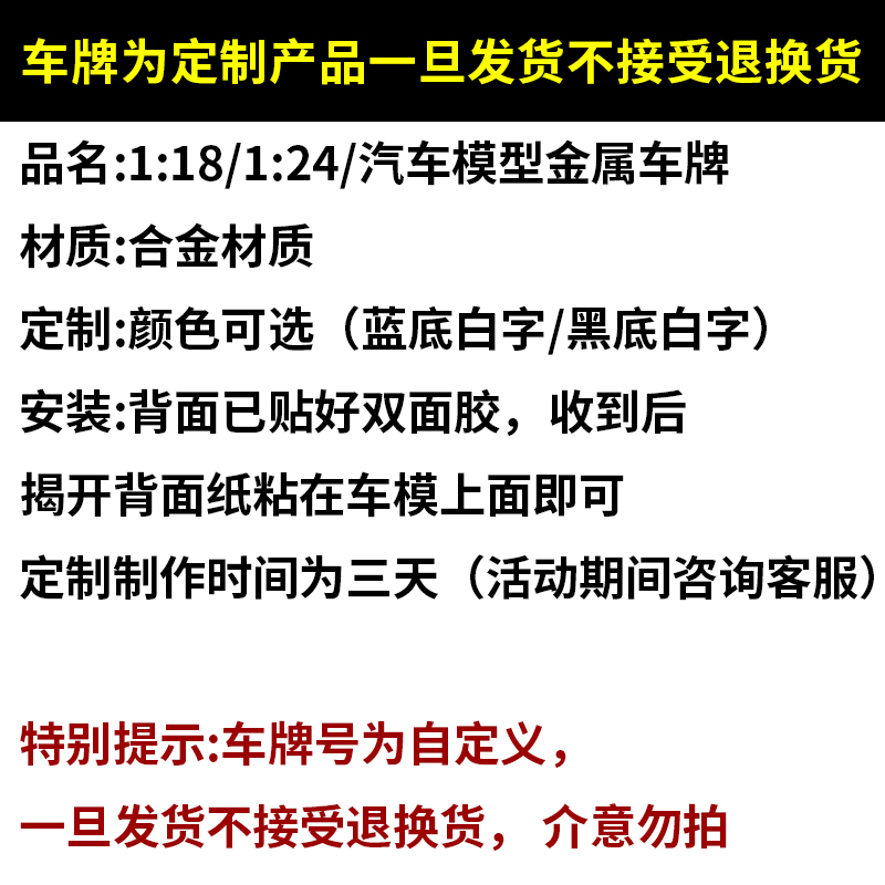 车牌费用专用链接  详情咨询客服