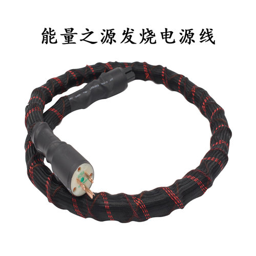 mkii能量之源烧级15HIFI电源线