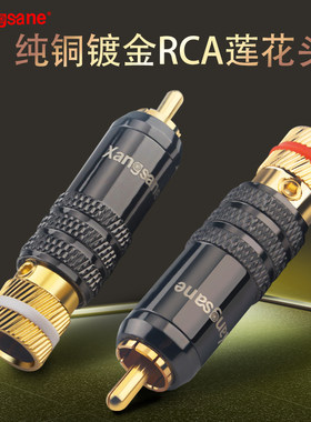 xangsane/象神纯铜信号线音频RCA