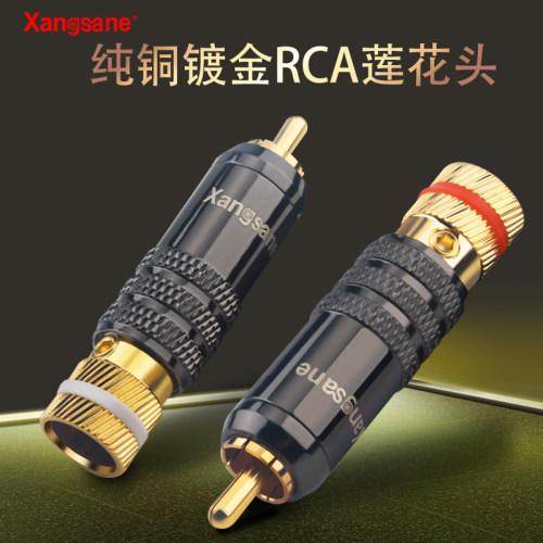 xangsane/象神纯铜信号线音频RCA