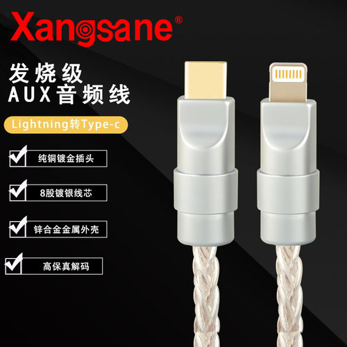 lightning转typec苹果音频线dac