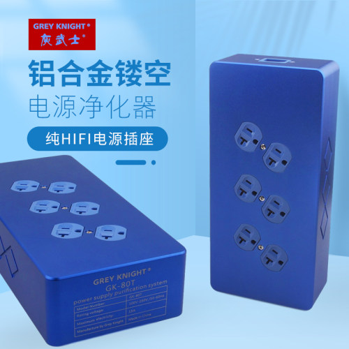 GreyKnight舞台音响电源净化器
