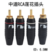 RCA莲花插头 全铜镀金信号线音频线接头莲花端子6mm黑色