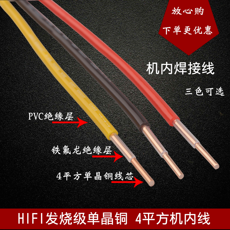 灰武士GREY KNIGHT特氟龙电源线机内连接线单支铜线耐高温单晶铜