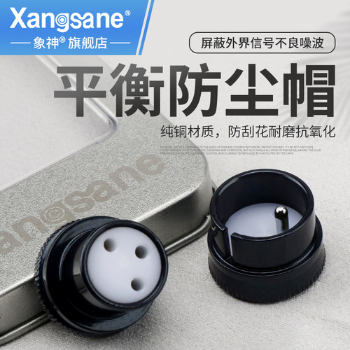 Xangsane签名纯铜镀金镀铑平衡卡侬保护帽XLR屏蔽帽防干扰防尘盖