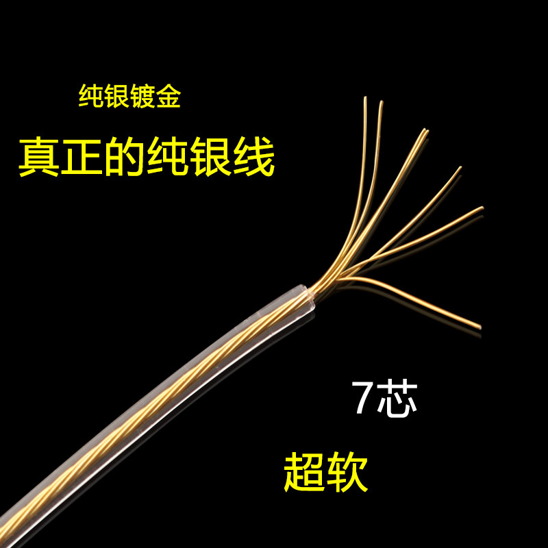 HIFI纯银音频信号线AUX对录线DIY发烧纯银耳机线升级线