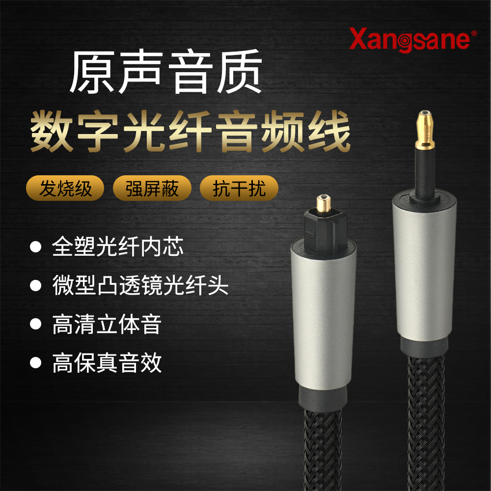 发烧数字光纤音频线方口转圆口