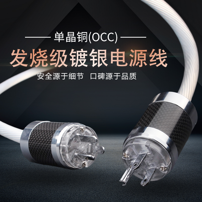 荷兰进口5nocc单晶银音响功放