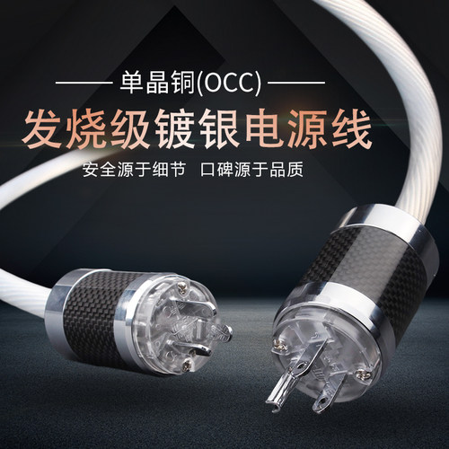 荷兰进口5nocc单晶银音响功放