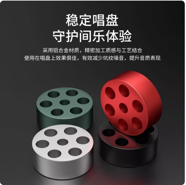 发烧LP黑胶唱片压镇铝合金碟镇唱臂机留声机唱片碟镇减震调节平衡
