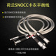 音响信号线 发烧音频线 XLR平衡线 5NOCC单晶银 荷兰进口纯银线基
