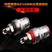 发烧级台产水晶护套纯铜镀铑音响接线柱音箱喇叭接线柱香蕉头插座