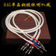 Xangsane清仓8AG纯银发烧级喇叭线单晶银主音响线HIFI线音箱线