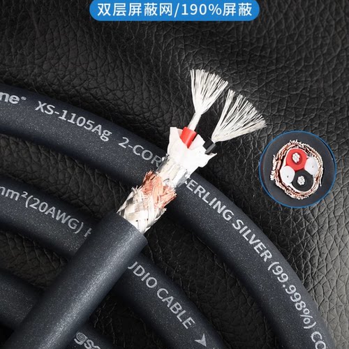 xangsane象神4N纯银音频信号线diy两芯双层屏蔽音响功放连接线
