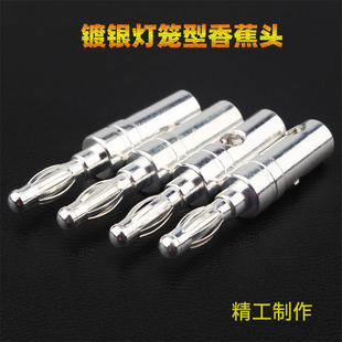 镀银音响接线柱香蕉插头喇叭接线插头音箱输入端子DIY配件端子