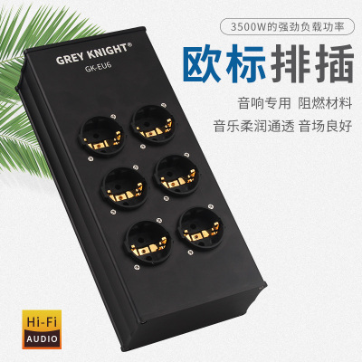 欧标EU发烧级电源滤波器