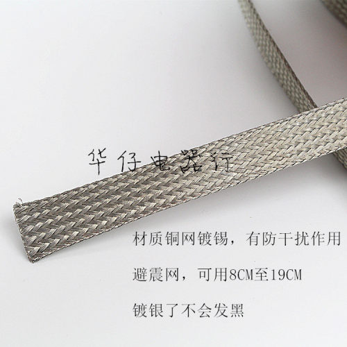 纯铜镀锡金属屏蔽网铜网镀锡铜电源线信号线加密型屏蔽网套2-80MM