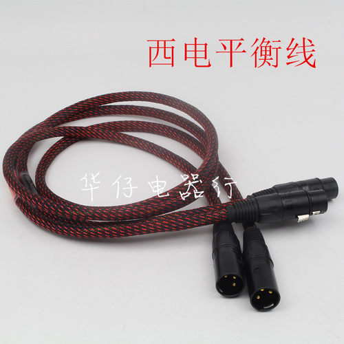 diy西电精选鸡骨草30-线基平衡线