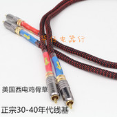 发烧RCA双莲花音频信号线 40年代线基 美国西电精选鸡骨草 正宗30