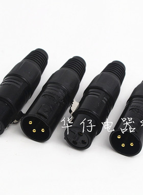 三芯XLR卡侬头黑色镀金平衡卡农母插头 XRL平衡头端子