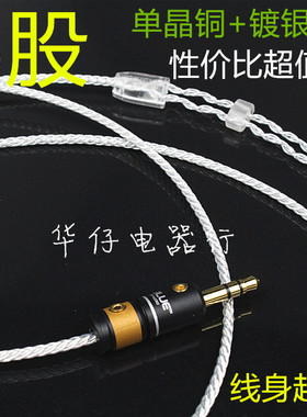 单晶铜镀银 ie80 se846 535 215 tf10 ue900 im70 耳机升级线材