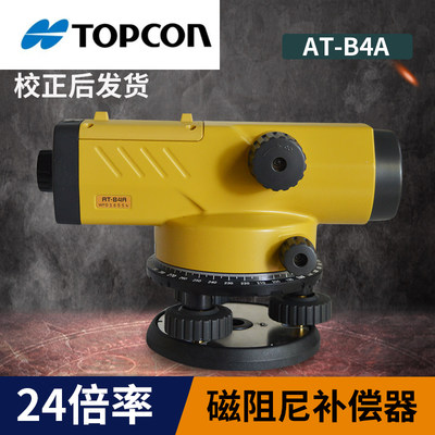 TOPCON拓普康24倍率AT-B4A水准仪 32倍率AT-B2自动安平室外水平仪