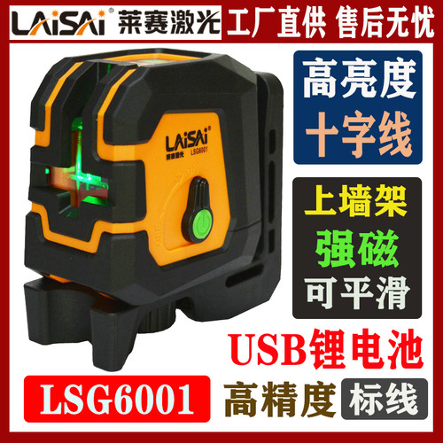 莱赛激光LSG6001强光绿光水平仪