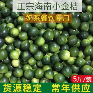 5斤包邮特价新鲜水果青金桔海南小青桔金桔柠檬奶茶店现货现发