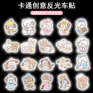 可爱mikko系列汽车反光贴纸卡通创意反光警示贴电动车划痕遮挡贴
