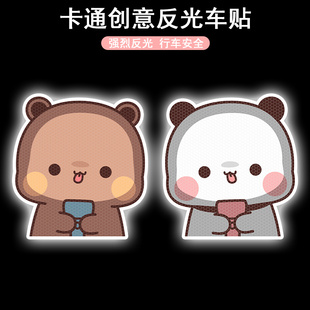 汽车卡通反光贴可爱熊猫一二布布个性 饰贴 车贴电动摩托划痕遮挡装
