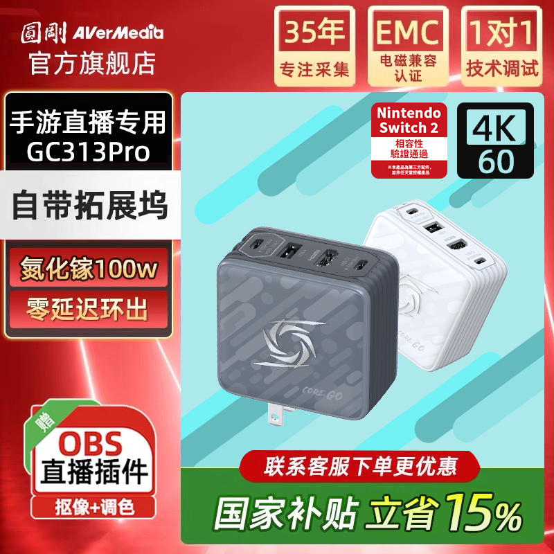 圆刚采集卡氮化镓100w快充拓展坞