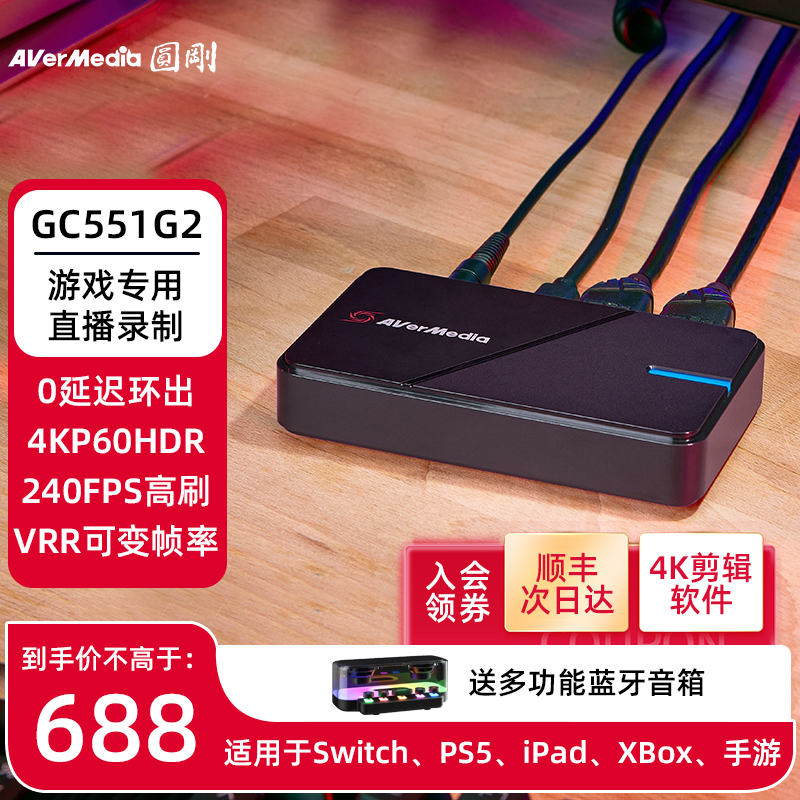 Avermedia/圆刚采集卡gc551g2