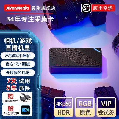 AverMedia圆刚采集卡gc553