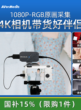 圆刚BU113G2采集卡直播专用4k视频采集器相机手机平板直播设备