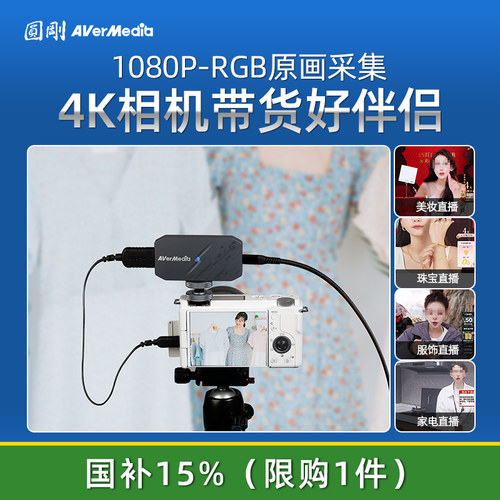 【新品】圆刚采集卡BU113G2