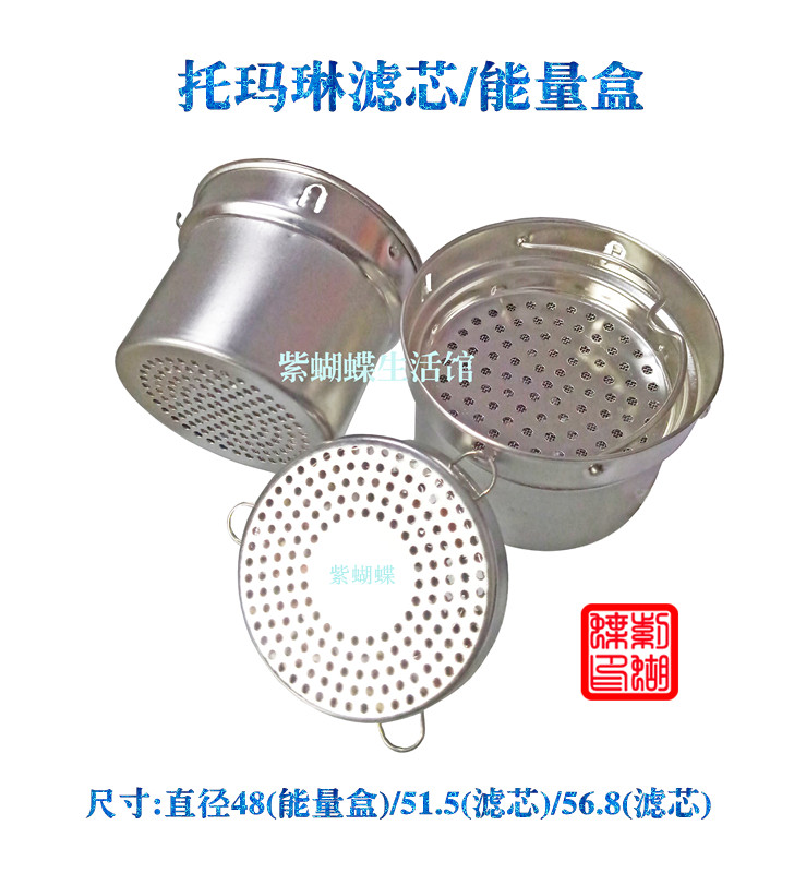 托玛琳滤芯电气石纳米不锈钢