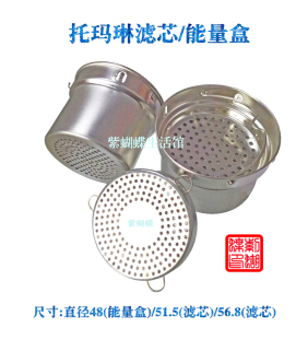 托玛琳滤芯电气石纳米滤芯能量杯滤芯活水宝不锈钢能量盒水质净化
